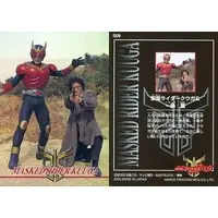 Trading Card - Kamen Rider Kuuga