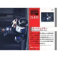 Calbee Kamen Rider Chips - Kamen Rider Agito