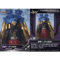 Trading Card - Kamen Rider W / Terror Dopant