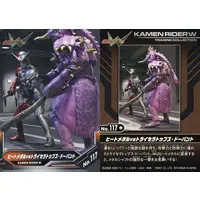 Trading Card - Kamen Rider W
