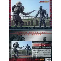 Trading Card - Kamen Rider 555 / Horse Orphnoch