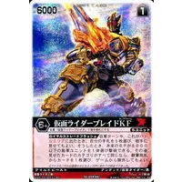 Trading Card - Kamen Rider Blade