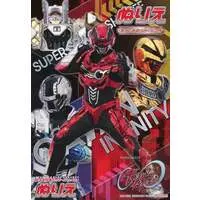 Stationery - Super Space Sheriff Gavan Infinity