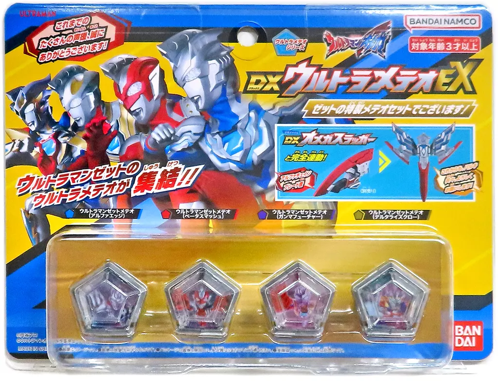Transformation Item (Ultraman) - Ultraman Z