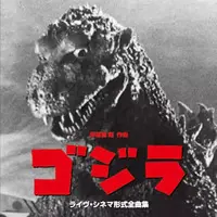 Soundtrack - CD - Godzilla