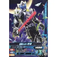 Ganbarizing - Kamen Rider Kiva / Kamen Rider Saga