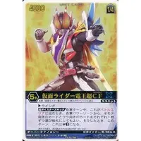 Trading Card - Kamen Rider Den-O