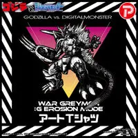 Premium Bandai Limited - Godzilla Size-XL