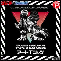 Premium Bandai Limited - Godzilla Size-XXL