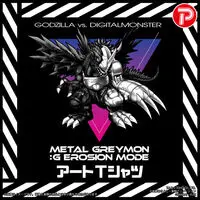 Premium Bandai Limited - Godzilla Size-XL