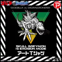 Premium Bandai Limited - Godzilla Size-XL