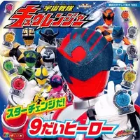 Book - Uchu Sentai Kyuranger
