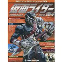 Book - Kamen Rider Official Perfect File