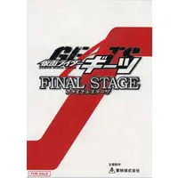 Book - Kamen Rider Geats