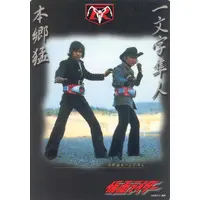 Character Card - Kamen Rider