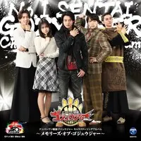 No.1 Sentai Gozyuger Final Live Tour 2026 - No.1 Sentai Gozyuger