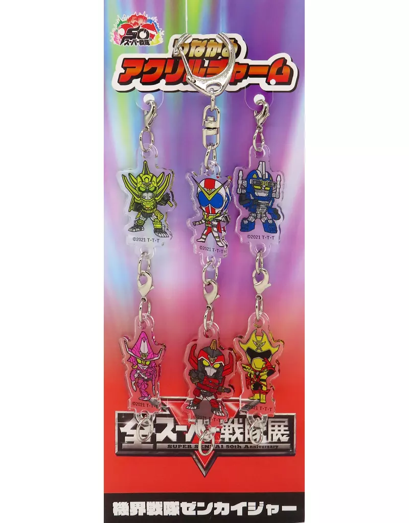 USED) Key Chain - All Super Sentai Exhibition (集合 つながる