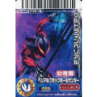 Trading Card - Ultraman Geed / Ultraman Belial
