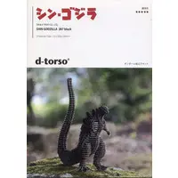 Plastic model - Shin Godzilla