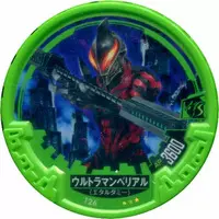 Ultraman Abaren Bowl - Ultraman Geed / Ultraman Belial