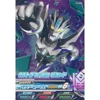 Ultraman Fusion Fight! - Ultraman Zero Series