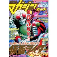 Book - Kamen Rider Spirits