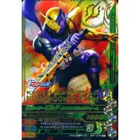 Ganbarizing - Kamen Rider Build