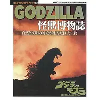 Book - Godzilla