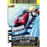 Ganbarizing - Ganbaride - Kamen Rider Den-O