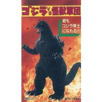 VHS - Godzilla
