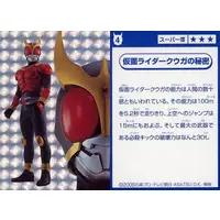 Trading Card - Kamen Rider Kuuga