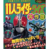 Book - Kamen Rider Black