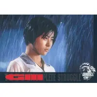 Trading Card - Gamera 3: Revenge of Iris