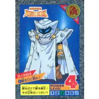 Trading Card - Ultraman: Super Fighter Legend