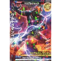 Trading Card - Ultraman Geed / Ultraman Belial
