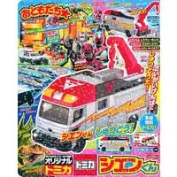 Book - Kamen Rider Zeztz