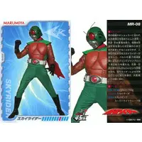 Trading Card - Kamen Rider (Skyrider) / Skyrider (Character)