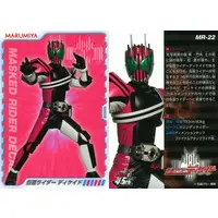 Trading Card - Kamen Rider Decade