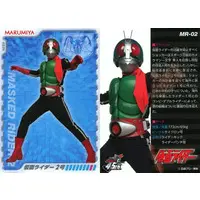 Trading Card - Kamen Rider / Kamen Rider 2