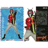 Trading Card - Kamen Rider X