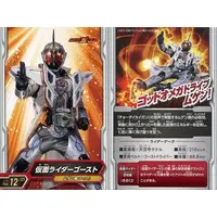 Trading Card - Kamen Rider Ghost
