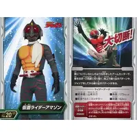 Trading Card - Kamen Rider Amazon