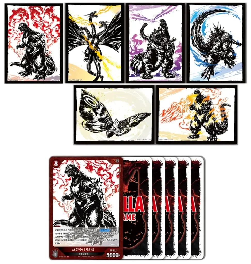 Card Sleeves - Trading Card Supplies - Godzilla (ゴジラ カード