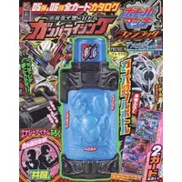 Kamen Rider Buttobasoul (仮面ライダーバトル ガンバライジングボトルマッチファンブック プレミアム 2018年7月号 てれびくん増刊)