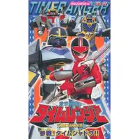 VHS - Mirai Sentai Timeranger