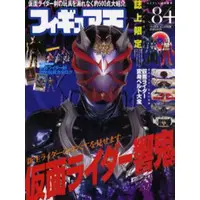 Book - Kamen Rider Hibiki