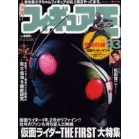 Book - Kamen Rider The First