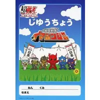 Notebook - Stationery - Kamen Rider Den-O