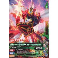 Ganbarizing - Kamen Rider Saber