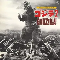 Vinyl - Godzilla